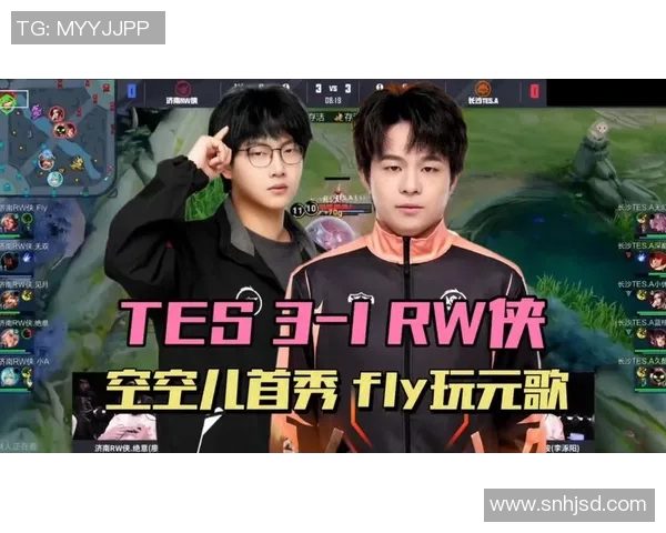TES与FLY对决全场精彩回顾及赛后分析